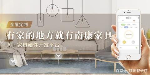 智聯(lián)生活，鏈動未來 南康工業(yè)旅游中的區(qū)塊鏈與智能家居融合體驗(yàn)